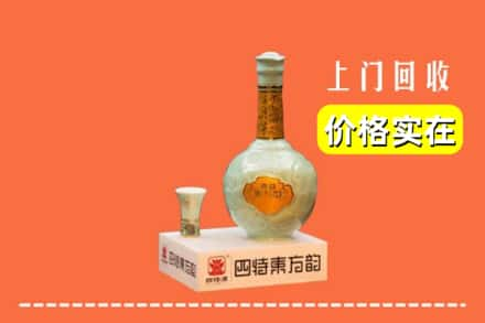 保山回收四特酒