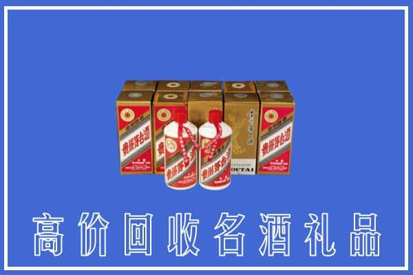 高价收购:保山上门回收茅台酒多少钱